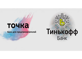 Мы настроили интеграцию с Банком Точка и Тинькофф